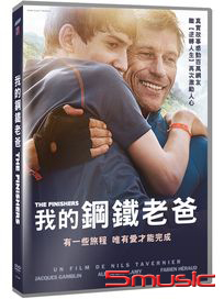 我的鋼鐵老爸 (法國電影)