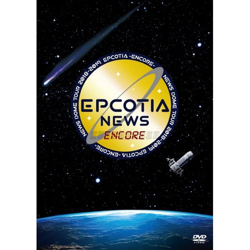 NEWS 2018-2019 巨蛋巡迴演唱會EPCOTIA - ENCORE-普通式樣DVD