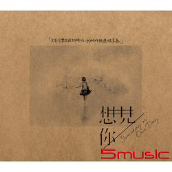 想見你-電視原聲帶2CD (平裝版)