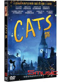 貓 (電影版 DVD)