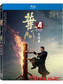 葉問 4：完結篇-(藍光)