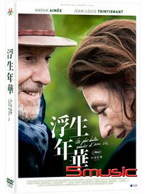 浮生年華 (法國電影)