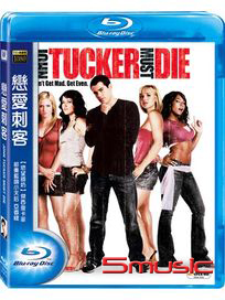 戀愛刺客-(藍光)