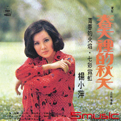 春天裡的秋天(復刻版)