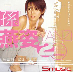 同名專輯 (典藏彩膠 典雅金)