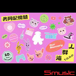 首張EP「共同記憶體」正式版