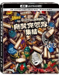 自殺突擊隊：集結 UHD+BD 雙碟限定鐵盒版