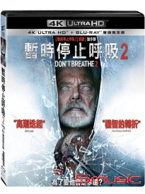 暫時停止呼吸2 UHD+BD 雙碟限定版
