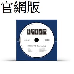 (韓國進口官網版)第二張DEMO專輯「STUDIO WE : RECORDING #2」