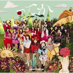 Tteka(日本通常盤)