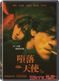 墮落天使 4K 數位修復版