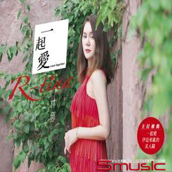 一起愛 (CD+DVD)