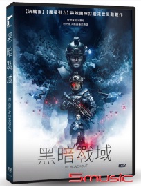 黑暗戰域(俄羅斯電影)