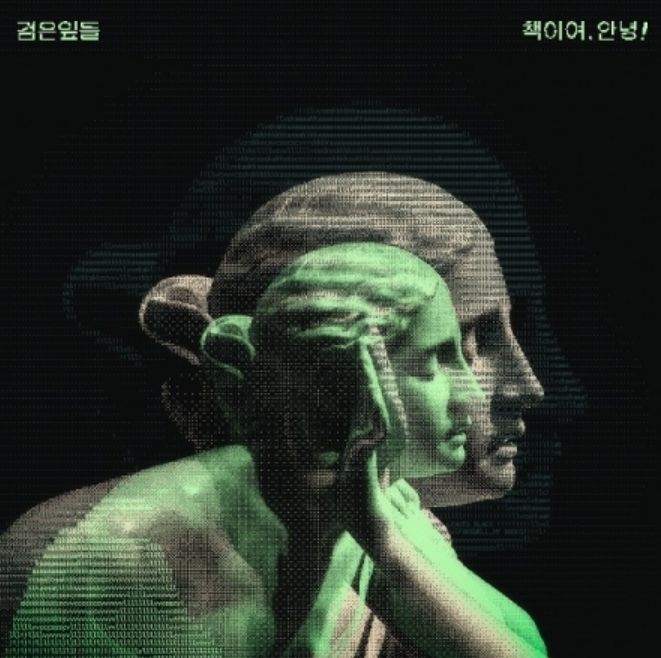 專輯「Farewell, My Books」(韓國進口版)