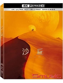 沙丘 UHD+BD 雙碟限定鐵盒版