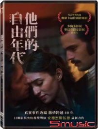 他們的自由年代