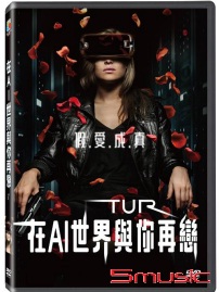 在AI世界與你再戀