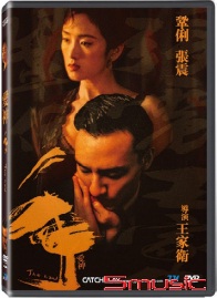 愛神之手(香港電影)