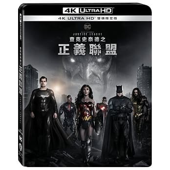 查克史奈德之正義聯盟 UHD 雙碟限定版