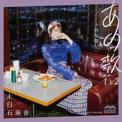 那首歌 特別盤-1&2(環球官方進口2CD+DVD+Photobook盤)