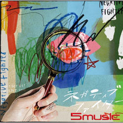 負能量鬥士(普通版 CD ONLY)