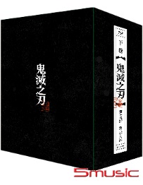 鬼滅之刃 下卷15-26話