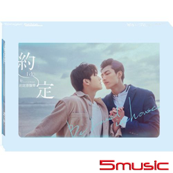 約‧定 原聲帶