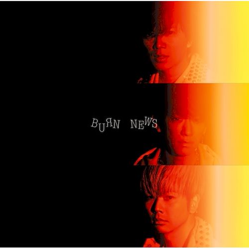 BURN(普通版)