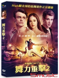 舞力重擊 2