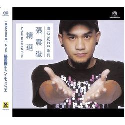 精選 (SACD)