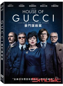 GUCCI：豪門謀殺案