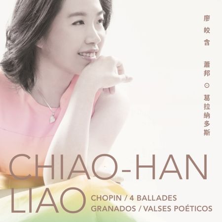 蕭邦&葛拉納多斯