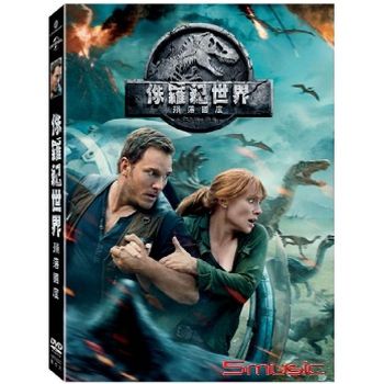 侏羅紀世界：殞落國度