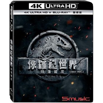 侏羅紀世界：殞落國度 UHD+BD 雙碟版