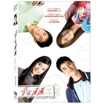 愛在暹邏(數位經典版)