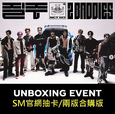 (SM官網版抽卡/兩版合購版)第四張正規專輯「2 Baddies(Photobook Ver)」