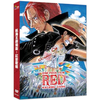 航海王劇場版：紅髮歌姬