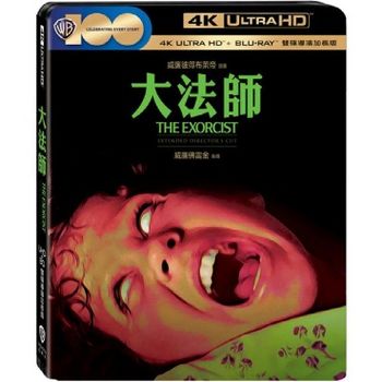 大法師 UHD+BD 雙碟導演加長版