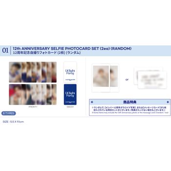 [DElight Party IN TOKYO]-12週年隨機自拍小卡組(日本進口)