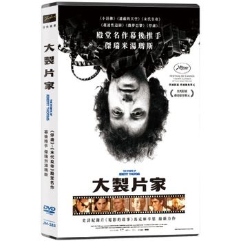大製片家(紀錄片)