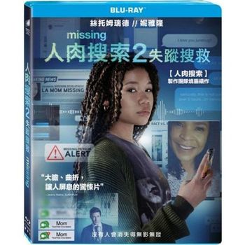 人肉搜索2：失蹤搜救-(藍光)