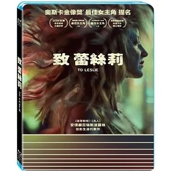 致蕾絲莉-(藍光)
