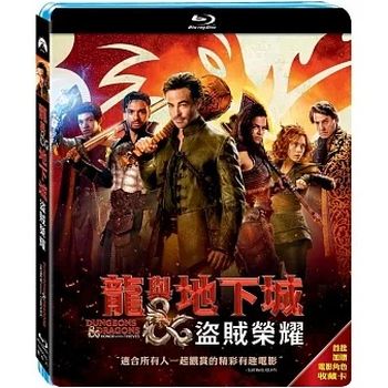 龍與地下城：盜賊榮耀-(藍光)