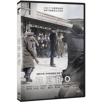 HERO