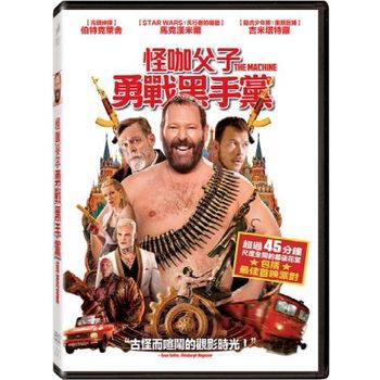 怪咖父子勇戰黑手黨