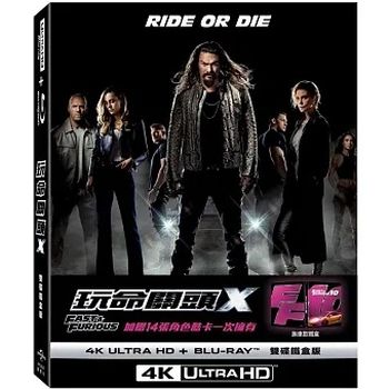 玩命關頭X UHD+BD 雙碟鐵盒版 (跑車款)
