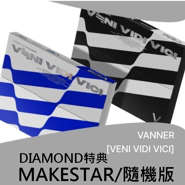 (MAKESTAR/隨機版DIAMOND特典)第一張迷你專輯「VENI VIDI VICI」
