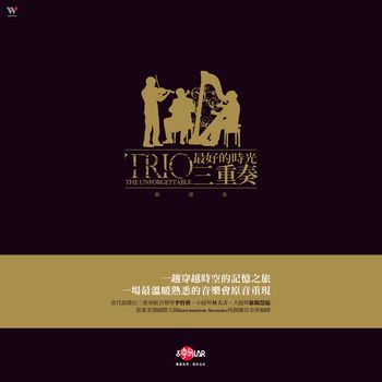 最好的時光 精選集（黑膠版）