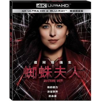 蜘蛛夫人UHD+BD 雙碟鐵盒版