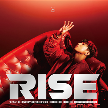RISE (平裝版)